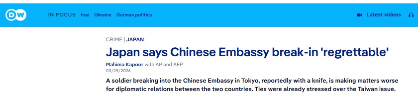ドイチェ・ヴェレによる中国大使館侵入事件の記事見出し