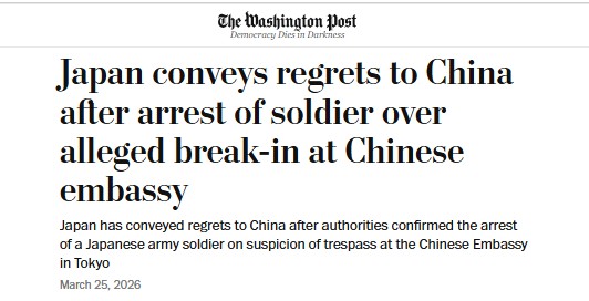ワシントン・ポストによる中国大使館侵入事件の記事見出し