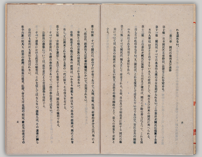 日本国憲法原本