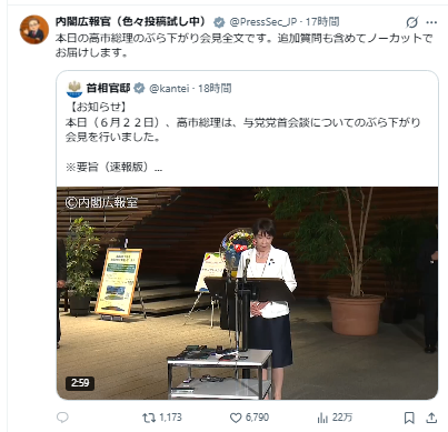 高市首相のぶら下がり会見として公開された動画の一場面